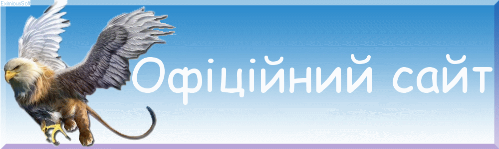 Скаутська організація «ЕКСТРІМ» 